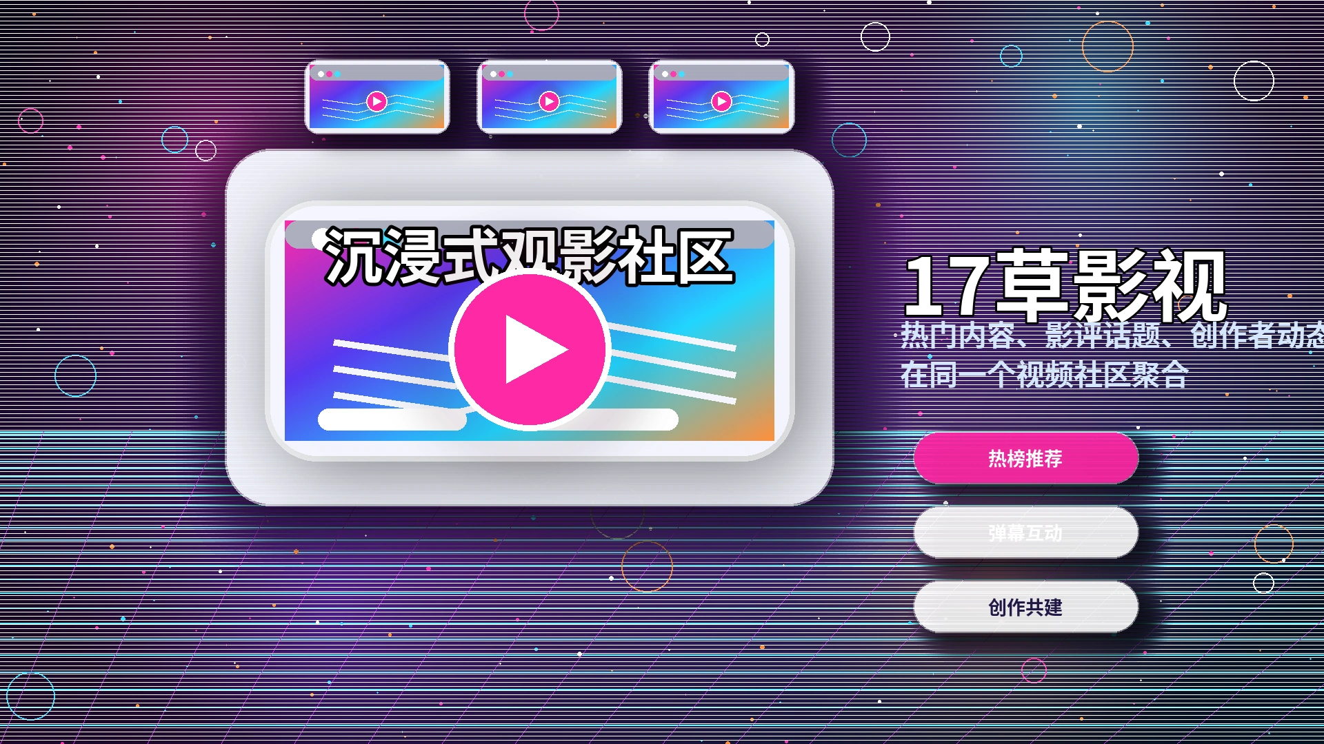 17c17c品牌中心相关内容展示