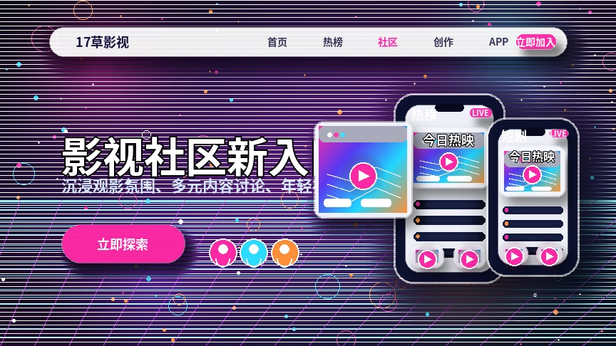17c活动公告相关内容展示